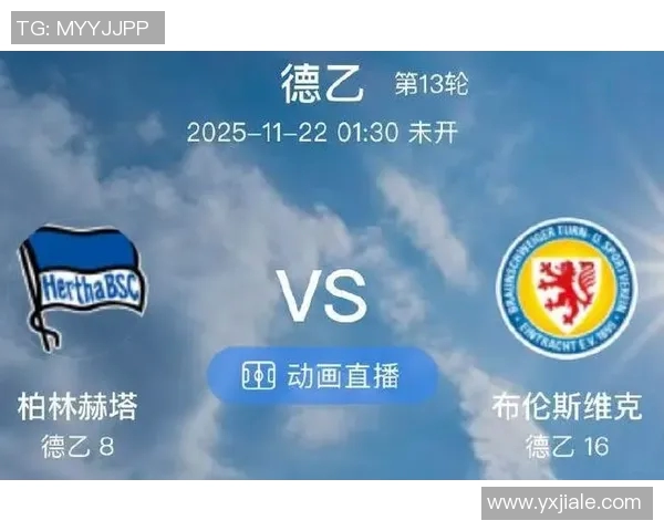 希腊神锋闪耀！柏林赫塔惊险胜柏林联队，豪取三分！